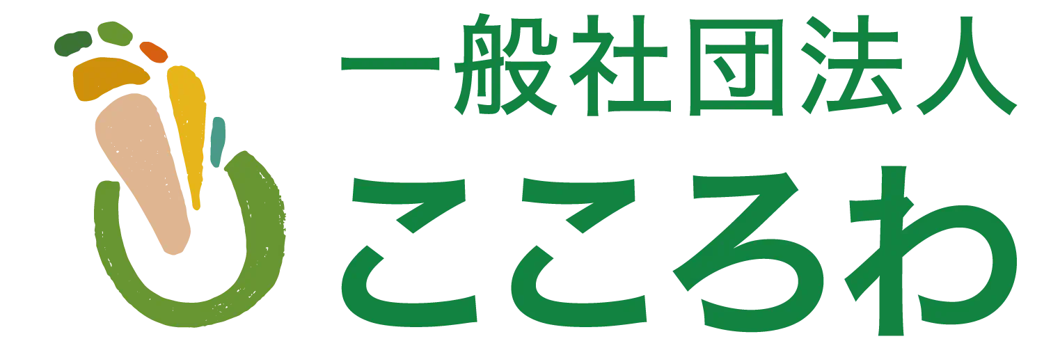 こころわのロゴ